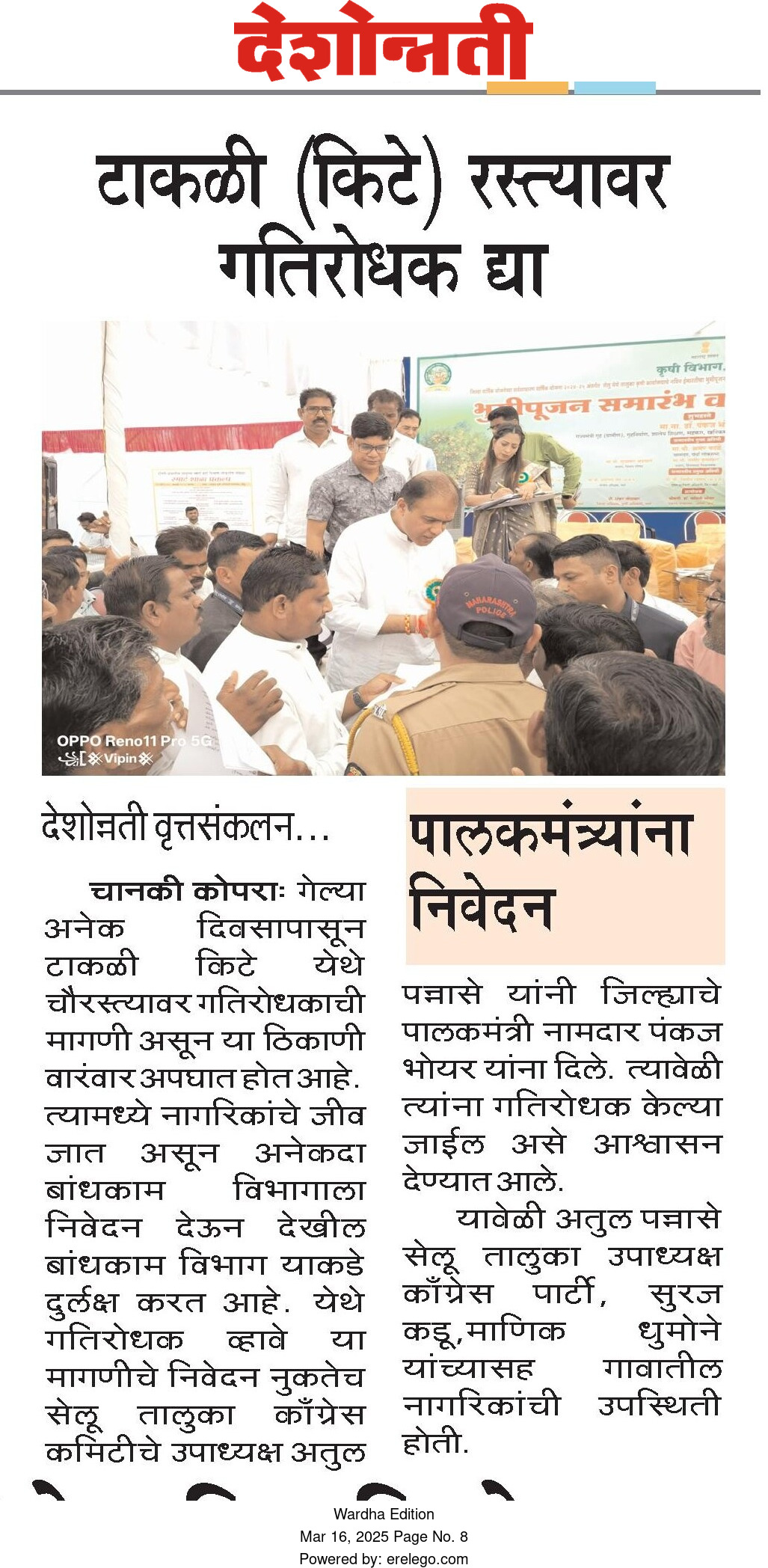 Print Media