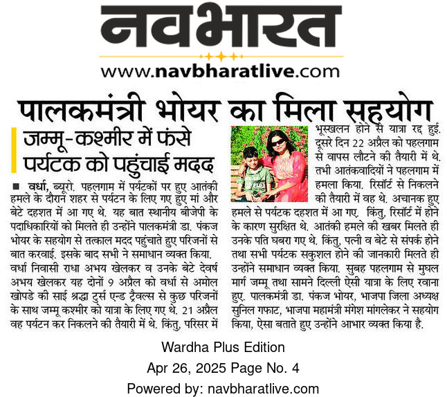 Print Media