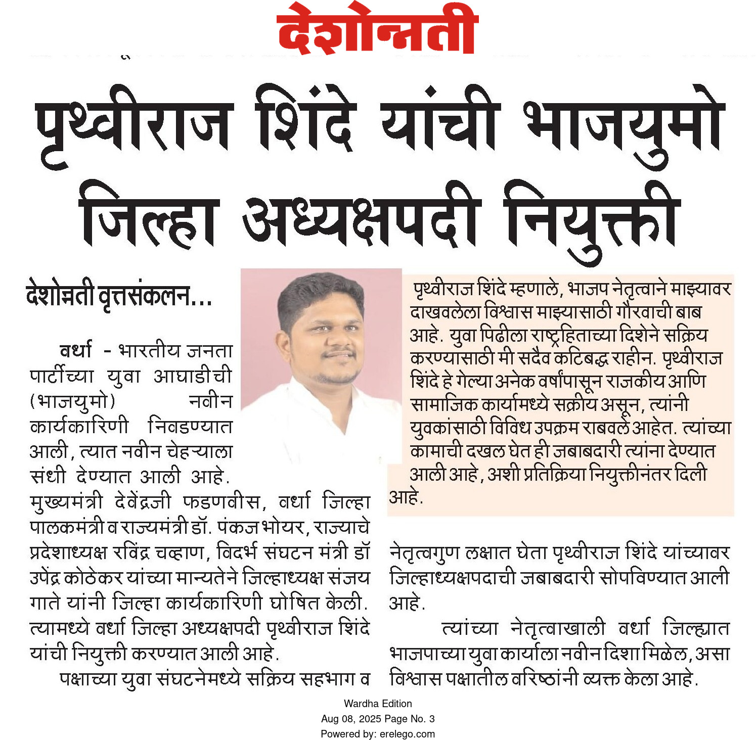 Print Media